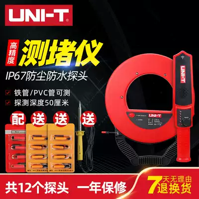 Ulide UT661 pipe plugging meter electrical wall detector electric wire pipe plugging device PVC pipe probe