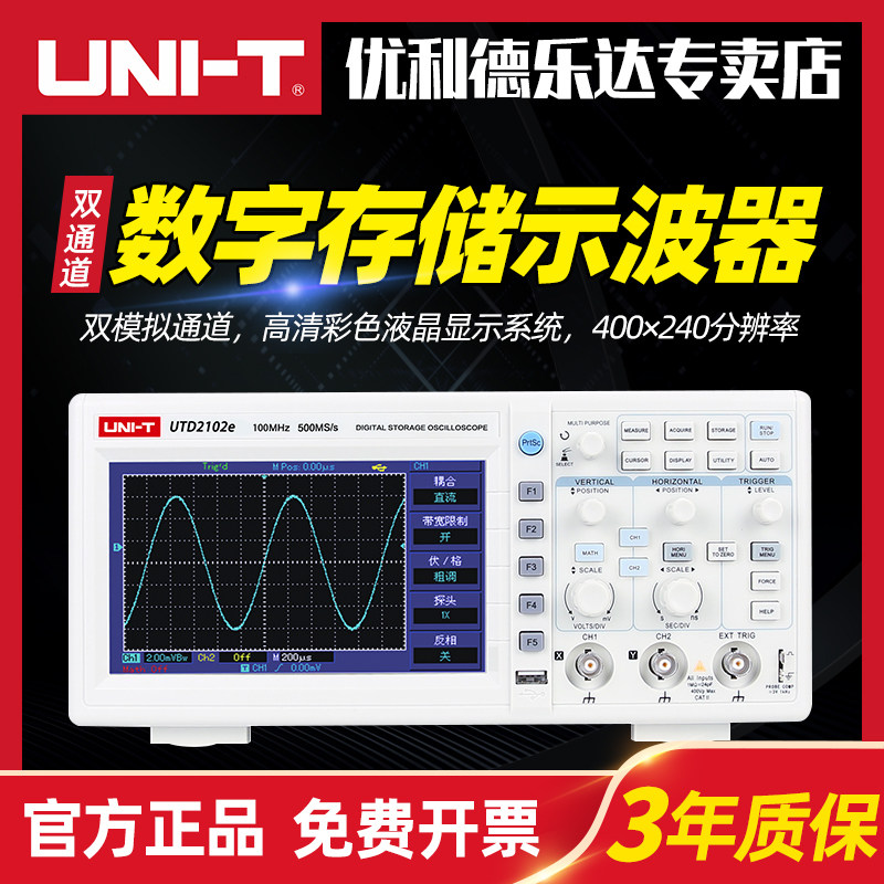 Youlide UTD2102e plus Digital Storage Oscilloscope Dual Channel 100MHz Bandwidth UTD2102CEX
