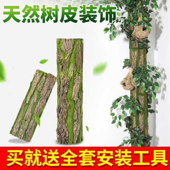 Simulated tree bark sewer pipe beautification and decoration to block natural landscaping fire pipe balcony indoor column wrapping