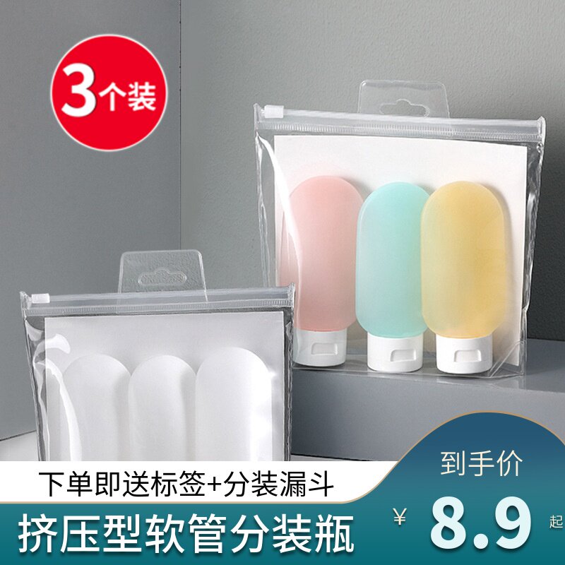 Shampoo Body Wash Facial Cleanser Dispensing Bottle Empty Bottle Squeeze Lotion Hand Sanitizer Bottle Portable Travel Set