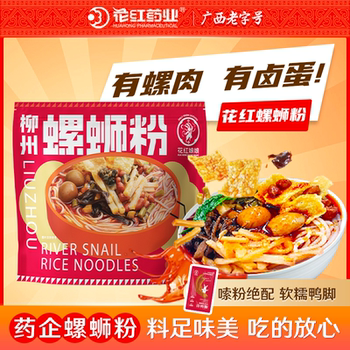 Hua Hong Niang Snail Noodles Authentic Brand from Guangxi Liuzhou, Authentic Spicy Snail Noodles Food, Pharmacy Flagship Store