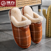 Huili cotton slippers womens autumn and winter thickened warm indoor home non-slip home soft bottom silent wool slippers men