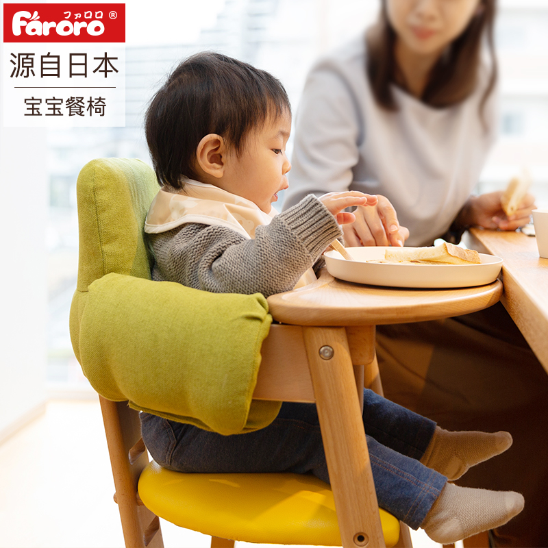 faroro baby dining table chair Baby dining chair Multifunctional Beech solid wood child seat Infant new