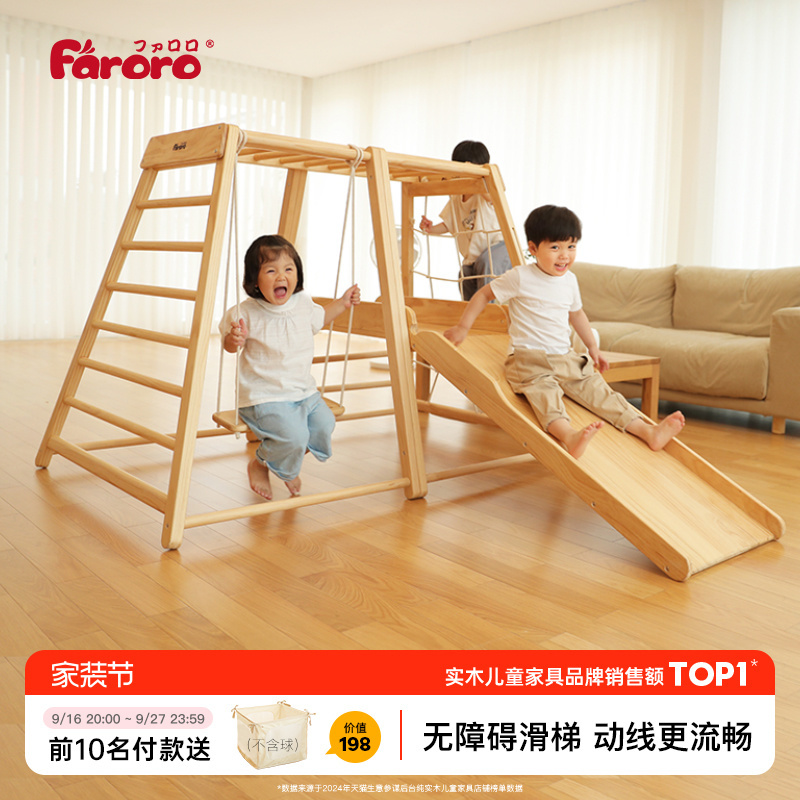 Faroro Second-Generation Climbing Frame Children's Slide Solid Wood Indoor Swing Small Baby Family Playground Faroro Second-Generation Climbing Frame Children's Slide Solid Wood Indoor Swing Small Baby Family Playground