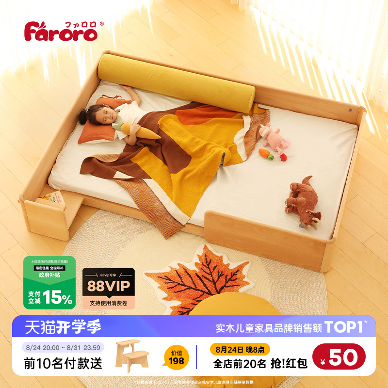 Faroro Solid Wood Children's Bed 1.2m Montessori Platform Bed for Boys and Girls with Four-Sided Guardrails Single Bed Platform Bed Faroro Solid Wood Children's Bed 1.2m Montessori Platform Bed for Boys and Girls with Four-Sided Guardrails Single Bed Platform Bed