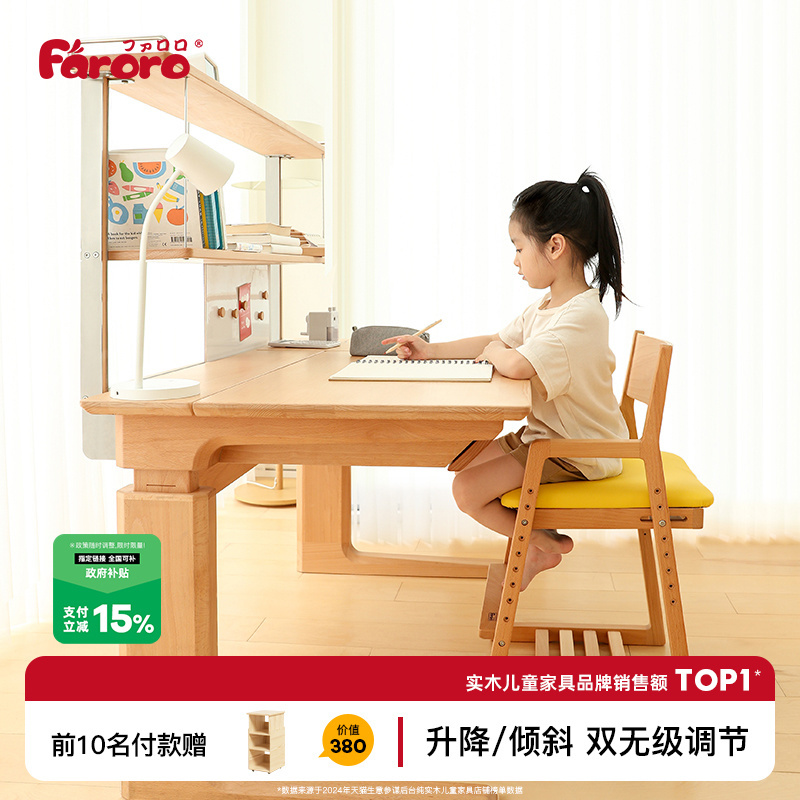 Faroro Large Square Kidsren's Study Table Primary School Student Writing Desk Home Adjustable Desk and Chair Set All Made of Beech Wood