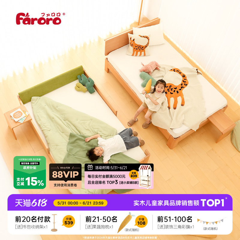 Faroro Butter Children's Bed for Boys and Girls, Floor Bed, Tatami, All Solid Wood Montessori Children's Room Bedroom Furniture