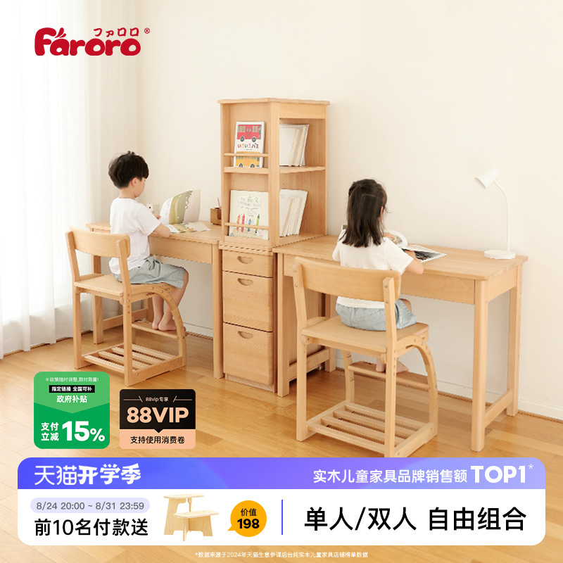 Children's Study Table, Primary School Student's Home Writing Desk, Special Homework Writing Desk and Chair Set Made of Solid Wood