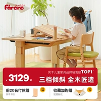 Детский учебный стол Faroro, стол для учеников начальной школы, подъемный стол, стол из цельного дерева, домашний стол и набор стульев