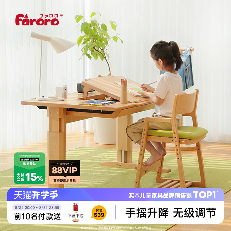 Faroro Kidsren's Study Table, Primary School Student Desk, Liftable Table, Solid Wood Writing Desk, Home Desk and Chair Set Faroro Kidsren's Study Table, Primary School Student Desk, Liftable Table, Solid Wood Writing Desk, Home Desk and Chair Set