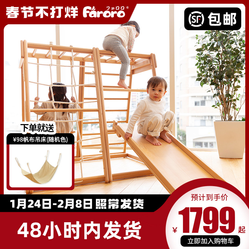 Faroro Kids Slide Indoor Baby Climbing Frame Home Small Swing Combination Baby Family Playground