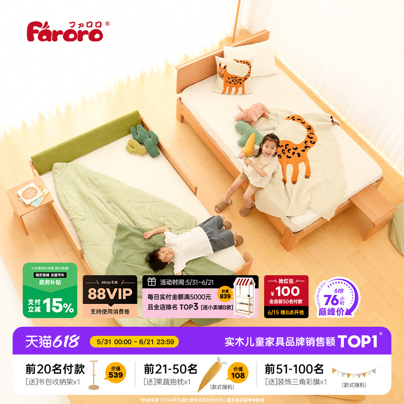 Faroro Yellow Butter Children's Bed for Boys and Girls, Platform Bed, Tatami, All Solid Wood Montessori Children's Room Bedroom Furniture Faroro Yellow Butter Children's Bed for Boys and Girls, Platform Bed, Tatami, All Solid Wood Montessori Children's Room Bedroom Furniture