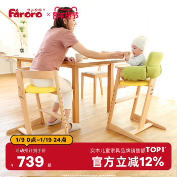 Faroro Baby Dining Chair Multifunctional Baby Feeding Table and Chair Solid Wood Children's Home Use Kids Baby Chair
