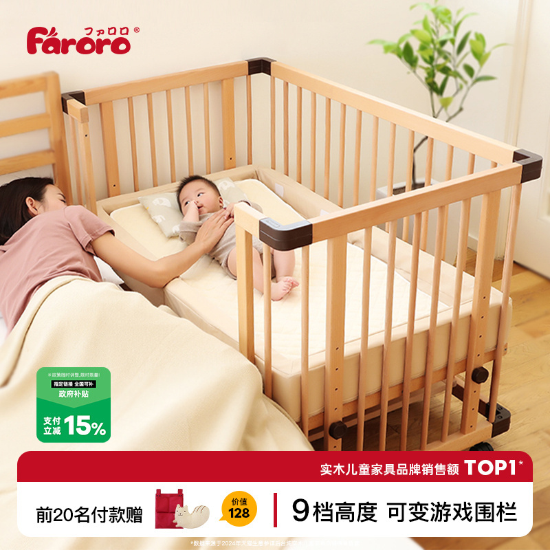 Faroro Baby Crib Solid Wood Baby Bed Multi-Functional Splicing Large Bed Movable Newborn Baby Special Bb Bed Faroro Baby Crib Solid Wood Baby Bed Multi-Functional Splicing Large Bed Movable Newborn Baby Special Bb Bed
