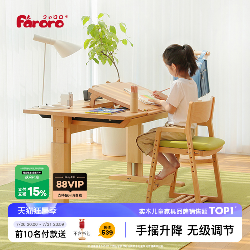 Faroro Kidsren's Study Table, Primary School Student Desk, Liftable Table, Solid Wood Writing Desk, Home Desk and Chair Set