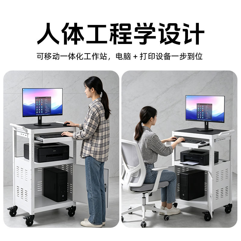 Mobile Computer Cart, Computer Printer Storage Cart, Hospital and School Multifunctional Office Computer Mobile Workstation