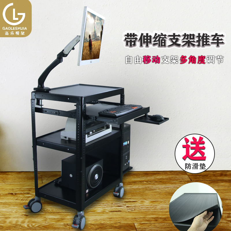 Mobile Computer Cart, Data Center Inspection Workbench, Multimedia Equipment Stand, Projector with Cabinet, Cart Storage Rack