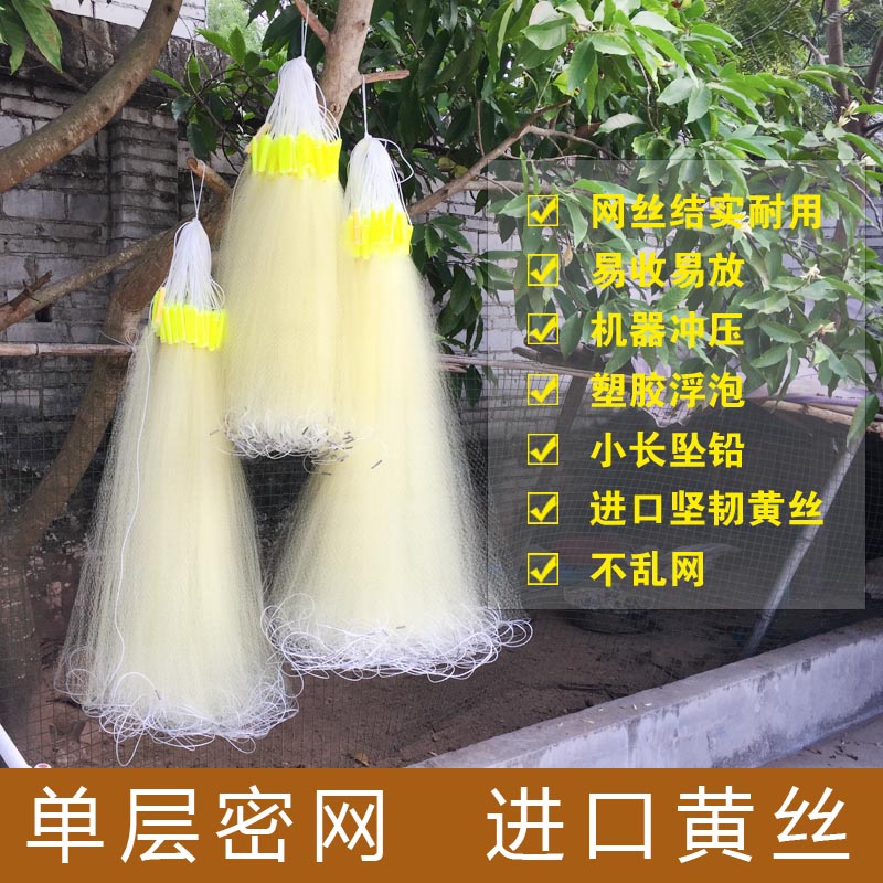Single-layer imported fishing net sticky net Beijing yellow sericin silk dense net small fish white strip meal fish sinking net floating net hanging net sticking net