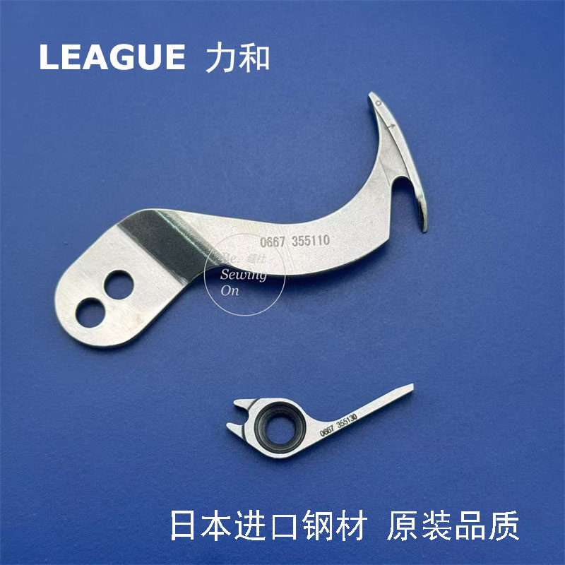 杜克普1767 867 887动定刀,刀片0667 355110 355130夹线片上下刀,缝纫机的秘密武器!-缝纫机配件-淘宝百科网