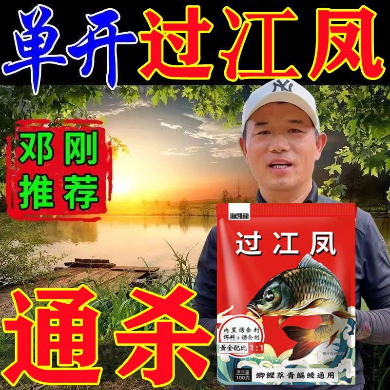 多曼牌过江风鱼饵:野钓鲫鲤鱼的钓鱼神器,开袋即用,轻松上鱼!🎣-台钓饵-淘宝百科网