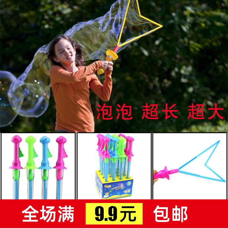 Yiwu's new creative children's toys Summer size Bubble Great Kids Play Water Blow to Bubble Stall-Source Wholesale
