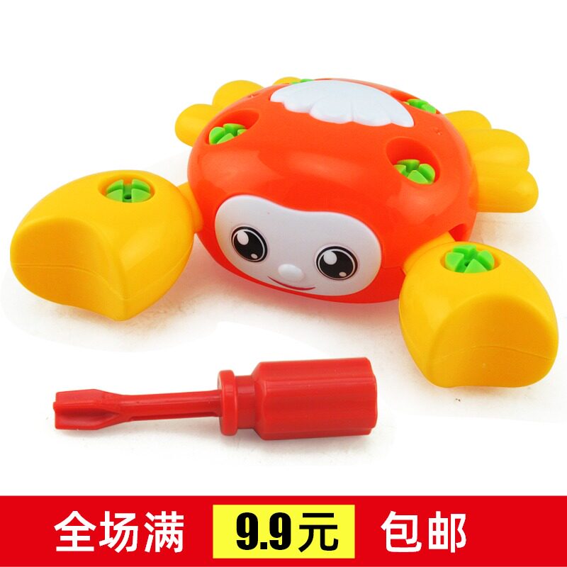 Children's toy model animation early education puzzle disassembly crab puzzle toy construction spelling building blocks 1-2-3 years old
