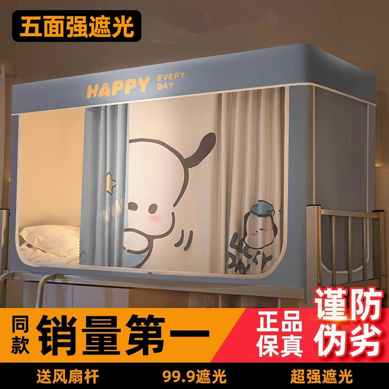 Half-Moon Bed Curtain for College Dormitory, Fully Enclosed, Strong Light-Blocking, All-In-One Bed Canopy for Upper and Lower Bunk Beds in Dormitory Half-Moon Bed Curtain for College Dormitory, Fully Enclosed, Strong Light-Blocking, All-In-One Bed Canopy for Upper and Lower Bunk Beds in Dormitory