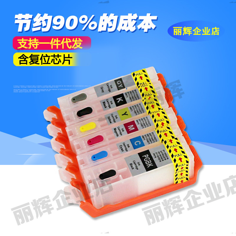 Applicable Canon IP8780 MG7180 MG7580 MG5680 printer continuous ink system 850 cartridge chip 6 color
