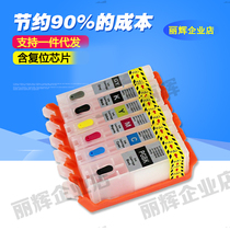 Applicable Canon IP8780 MG7180 MG7580 MG5680 printer even for 850 cartridge chip 6 colors