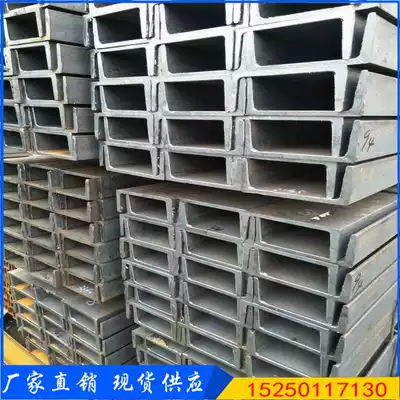Steel channel steel Q235B 6 8 10 14 16 No. 18 curtain wall hot-dip galvanized hot-rolled channel Steel National Standard bracket