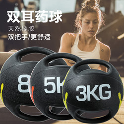 Binaural Medicine Ball Medicine Ball Fitness Palm Rubber Solid Double Handle Grip Personal Training Gravity Ball