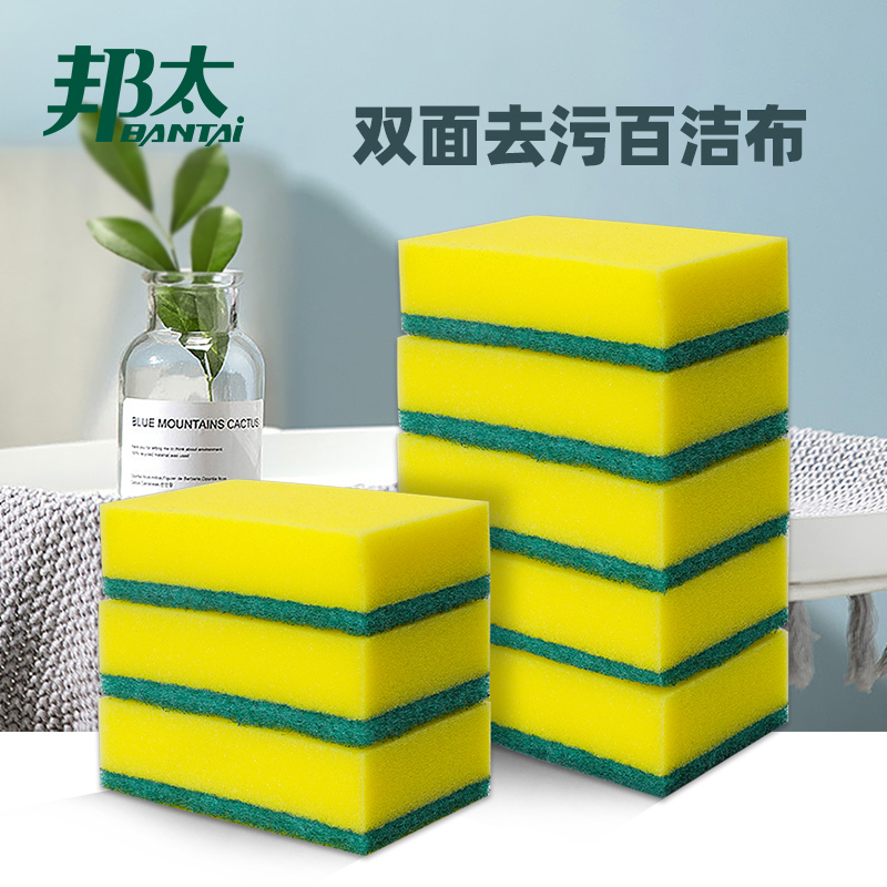 Bangtai dishwashing nano sponge magic wipe scouring pad dishwashing artifact brush dish decontamination towel kitchen double-sided absorbent cotton