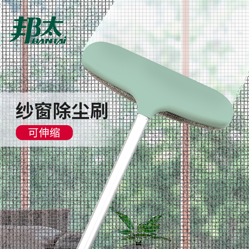 Window Screen Brush Cleaning God-Ware Wash Window Mesh Cleaning Brush glass-free cleaning and cleaning sand window tools scraping home clear