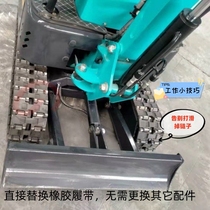 Universal micro-digging small excavator steel track Lipai storm Kubota Nante Yuchai Kobelco Cape rubber iron track