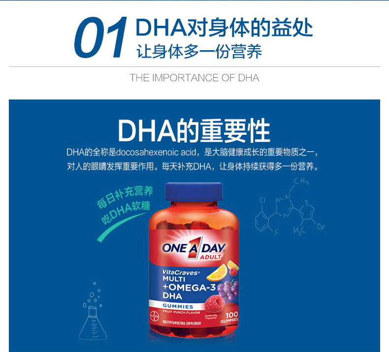 德国拜耳旗下 One A Day 复合维生素+Omega3 DHA软糖100粒 49元包邮 买手党-买手聚集的地方