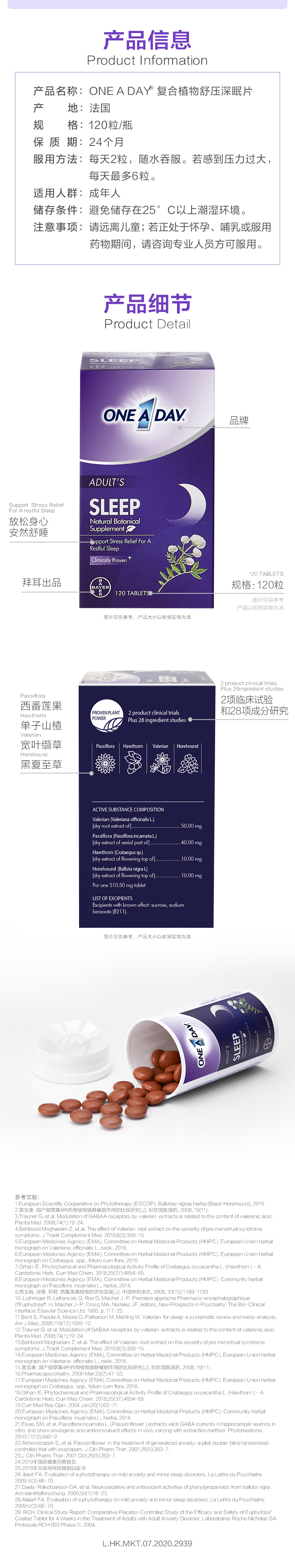 拜耳ONEADAY舒压睡眠片甜睡豆不含褪黑素