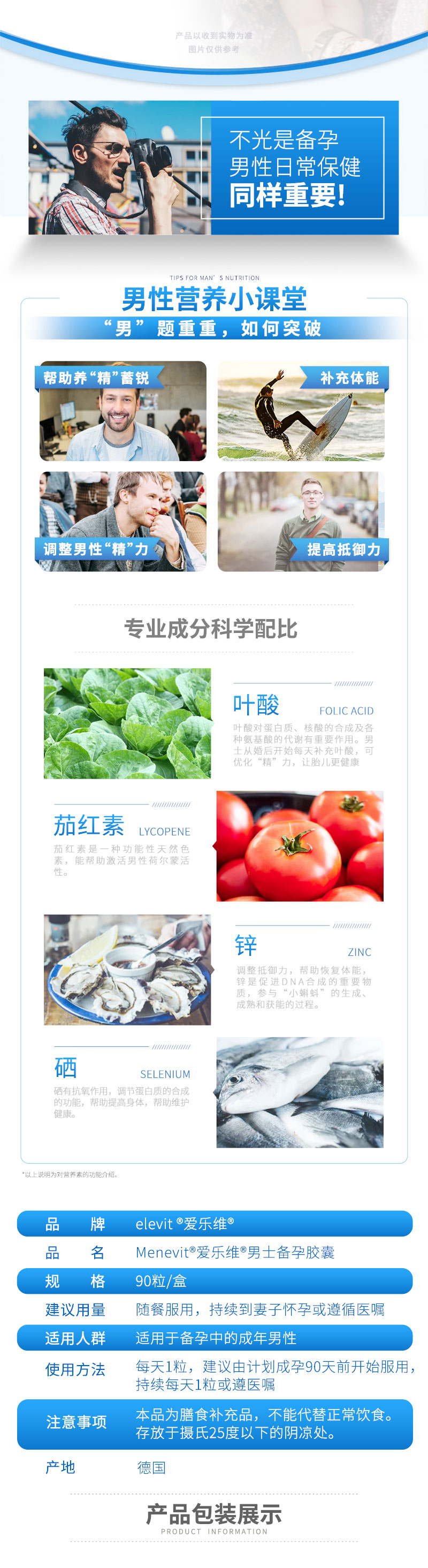Menevit爱乐维男士复合维生素备孕叶酸
