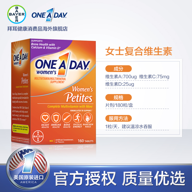 拜耳 ONEADAY 女士复合维生素 160粒 图2