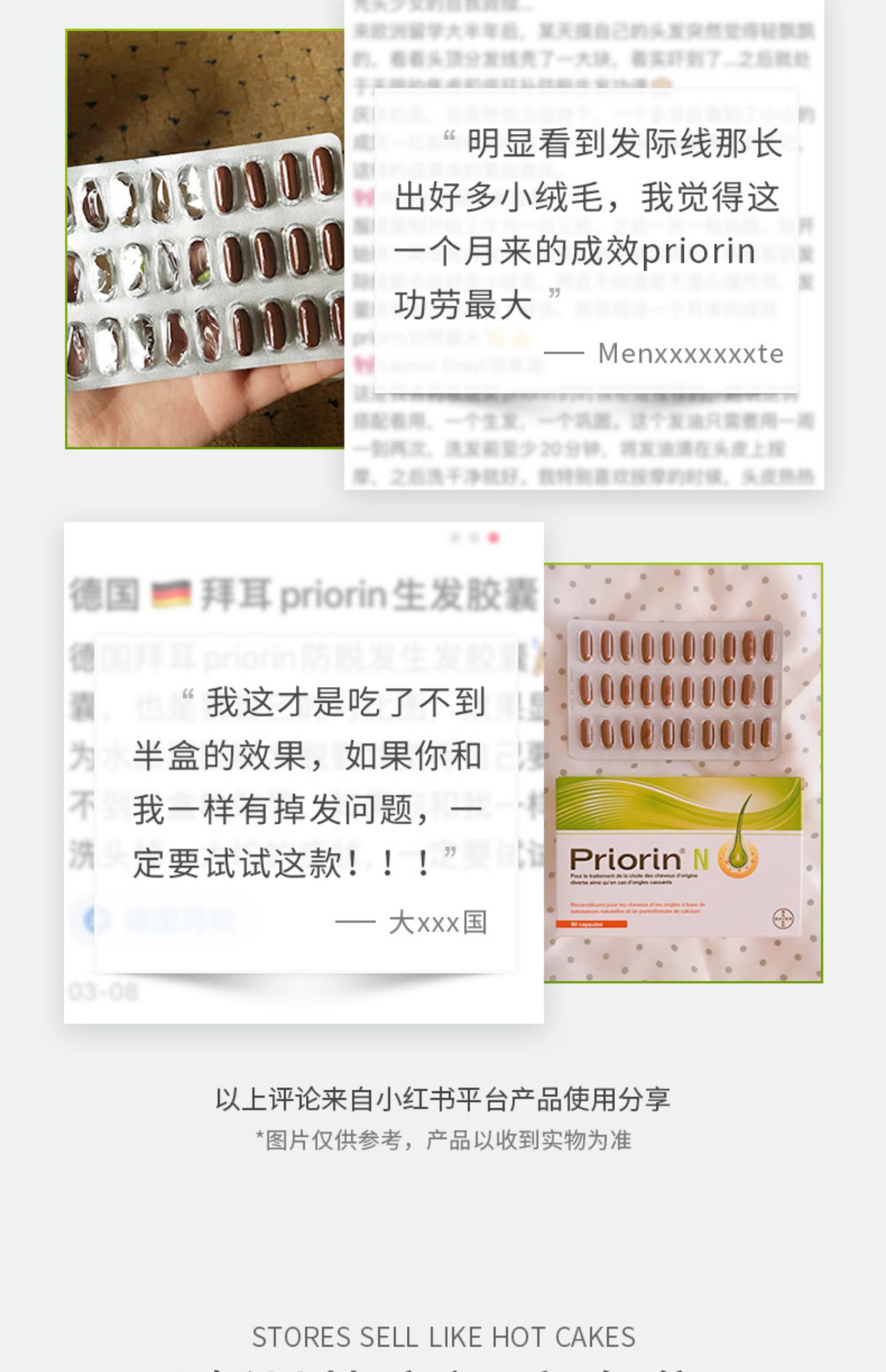 【拜耳】Priorin防脱生发软胶囊