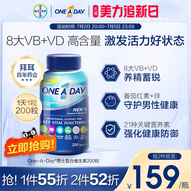Мужские мультивитамины Bayer OneADay men's multi-минеральные поливитамины группы В, импортированные из США Изображение 1