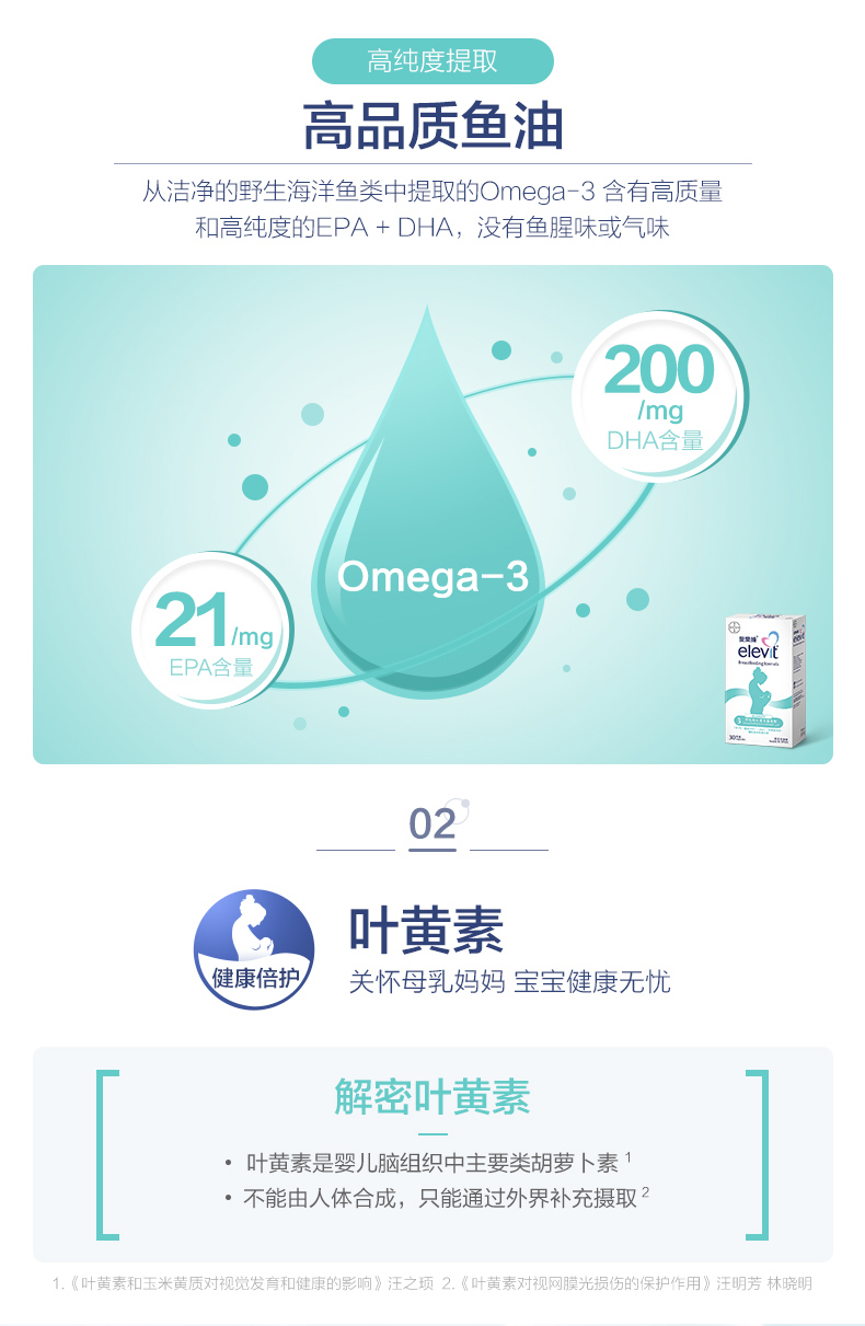 Elevit爱乐维女士维生素叶酸片3段港版