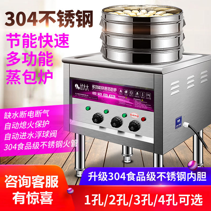 Mrs good wife Electric heating gas insulation energy saving king multi-function bun machine Steam pot rice noodle machine Commercial steam bag furnace