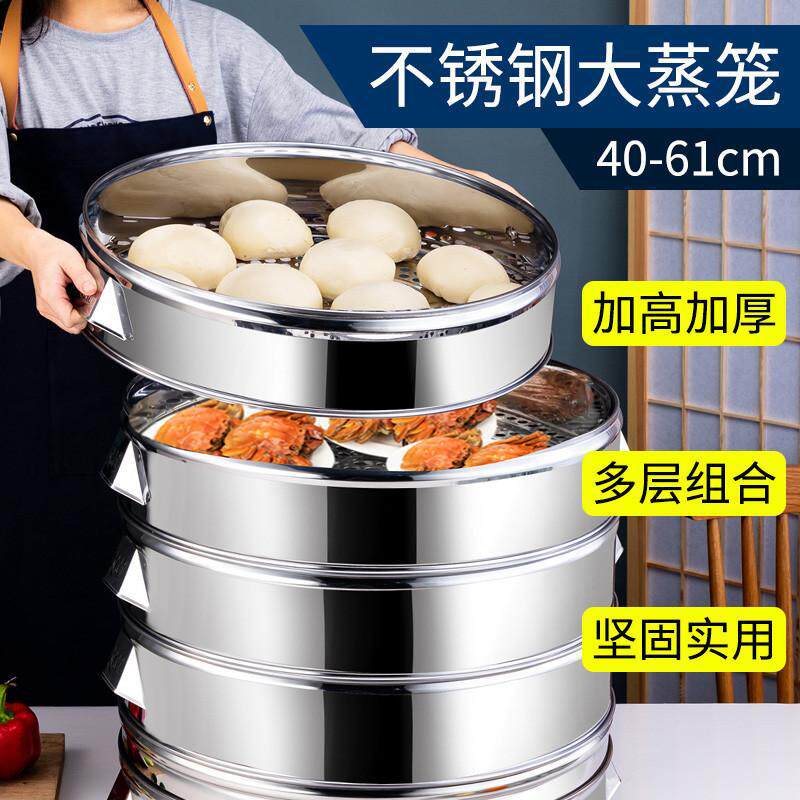 Stainless steel steamer home large thickened round steamed bun steamed bun commercial stall extra large steamer cage drawer steamed small