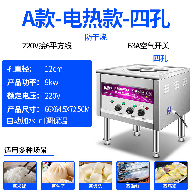 Good lady electric gas insulation energy saving multi-function bag machine steam powder steam powder steam powder steam cooker commercial steam pack