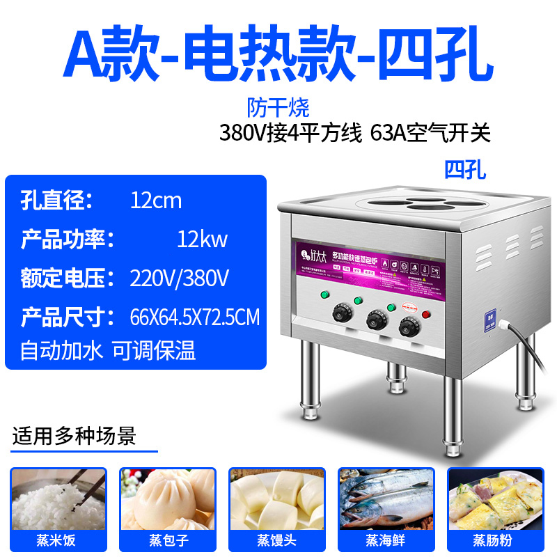 Electric and Gas-Powered, Energy-Saving, Multi-Functional Steamer for Buns, Rice Rolls, and Steamed Buns, Commercial Steamer Electric and Gas-Powered, Energy-Saving, Multi-Functional Steamer for Buns, Rice Rolls, and Steamed Buns, Commercial Steamer