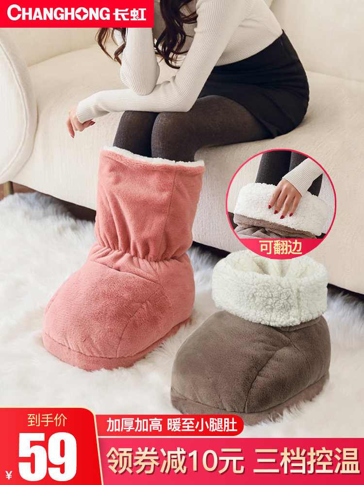 Warm foot treasure Plug-in bed sleeping heater female charging heating cover foot pad shoes winter warm hot foot artifact