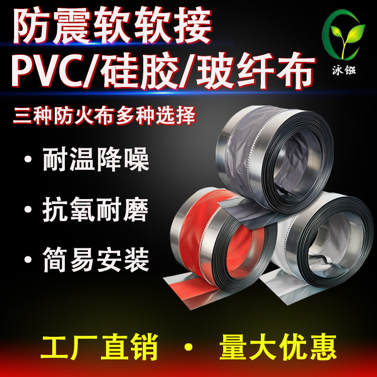 Silicone ventilator fireproof soft connection anti-shock silencing soft connection telescopic vent pipe soft joint conplate air conditioning exhaust