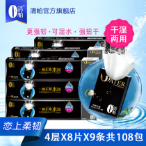 Clear handkerchief can wet water black silver Non-fragrant flexible small bag mini towel four layer thick 108 small bag