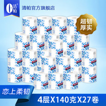 Qingpa core roll paper crystal blue roll paper Non-fragrant household toilet paper four layers 140 grams a total of 27 boxes