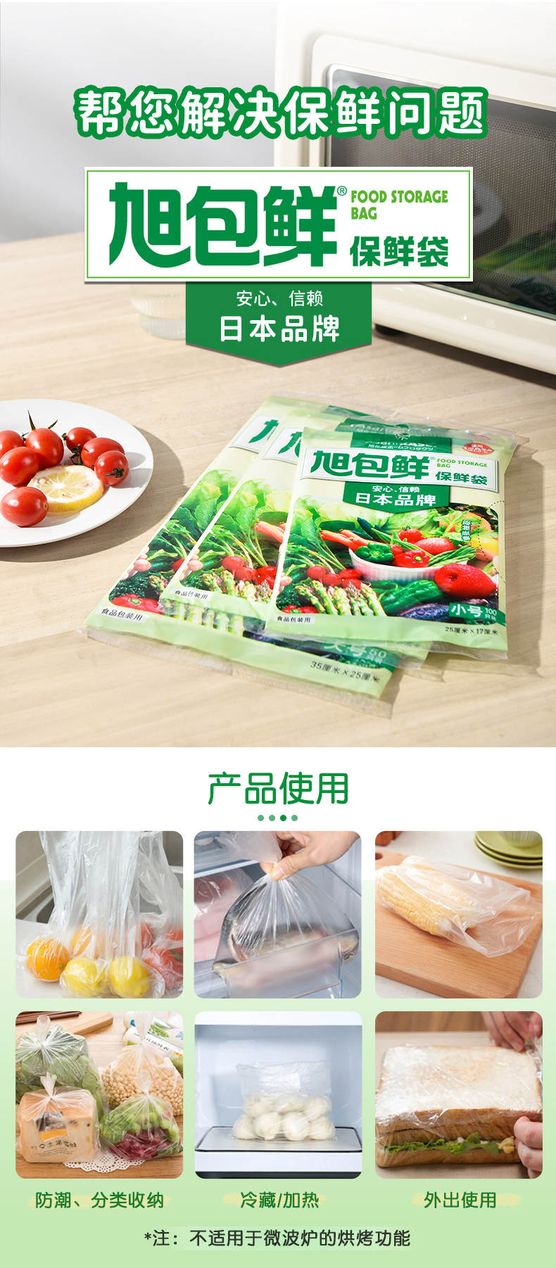 旭包鲜 保鲜袋 1000只 图3
